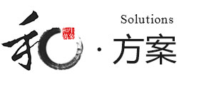 中泰方案